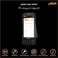 محافظ صفحه کارتخوان هوشمند TECHNO P3