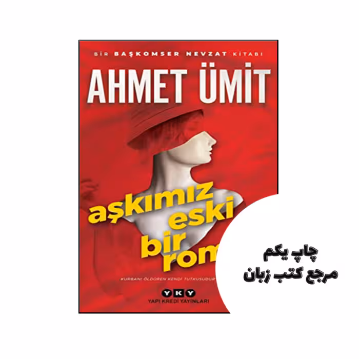 کتاب Askimiz Eski Bir Roman (رمان ترکی استانبولی عشق ما یک رمان باستانی است ) نویسنده *