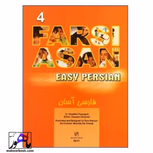فارسی آسان 4