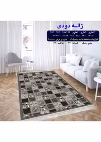 گلیم فرش ماشینی 400 شانه آکرلیک کاشان- طرح ژاله دودی