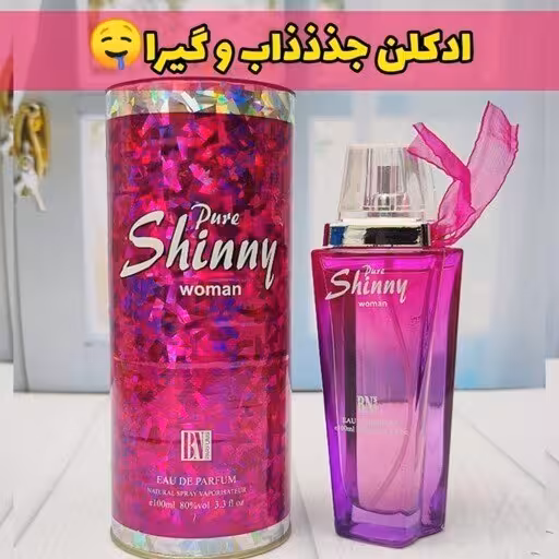 ادکلن شالیز زنانه ادوپرفیوم (های کپی)