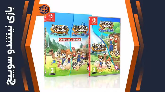 بازی Harvest Moon: The Lost Valley and Skytree Collector Edition – مخصوص نینتندو سوییچ