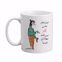 خرید ماگ-لیوان  لیوان شخصی  نگار 06