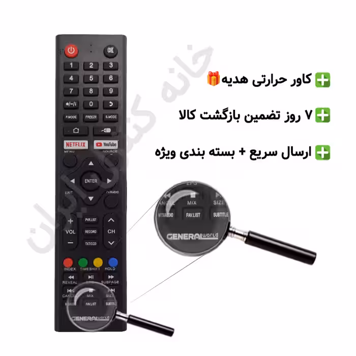 کنترل تلویزیون ال ای دی LED جنرال ورلد General World
