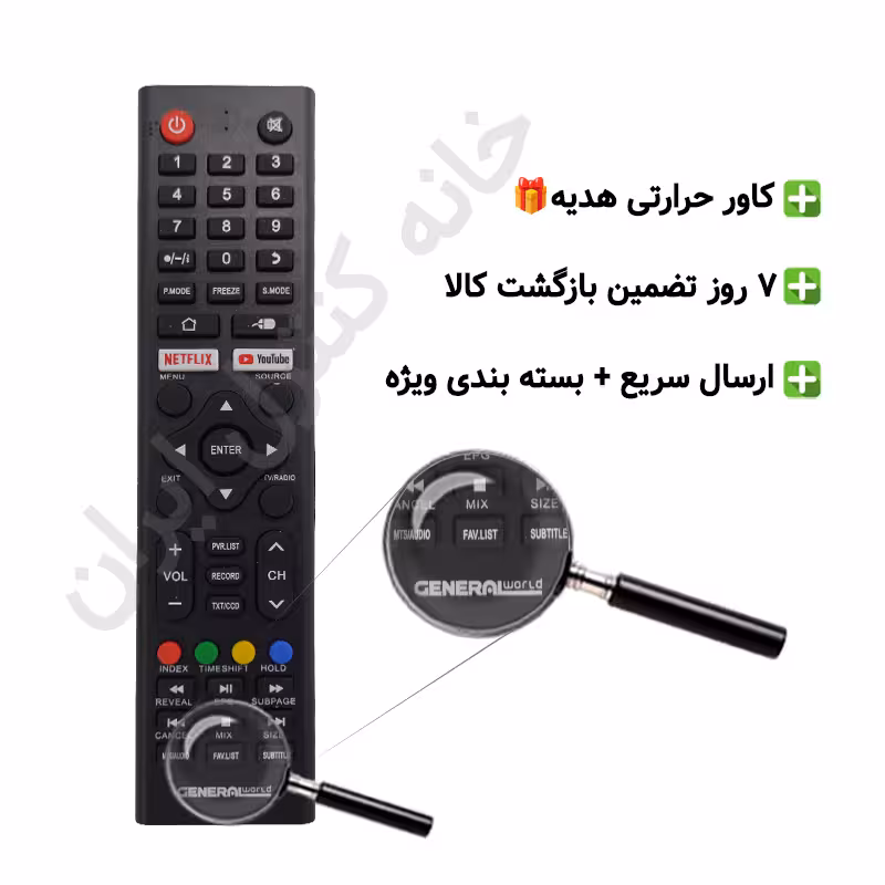 کنترل تلویزیون ال ای دی LED جنرال ورلد General World
