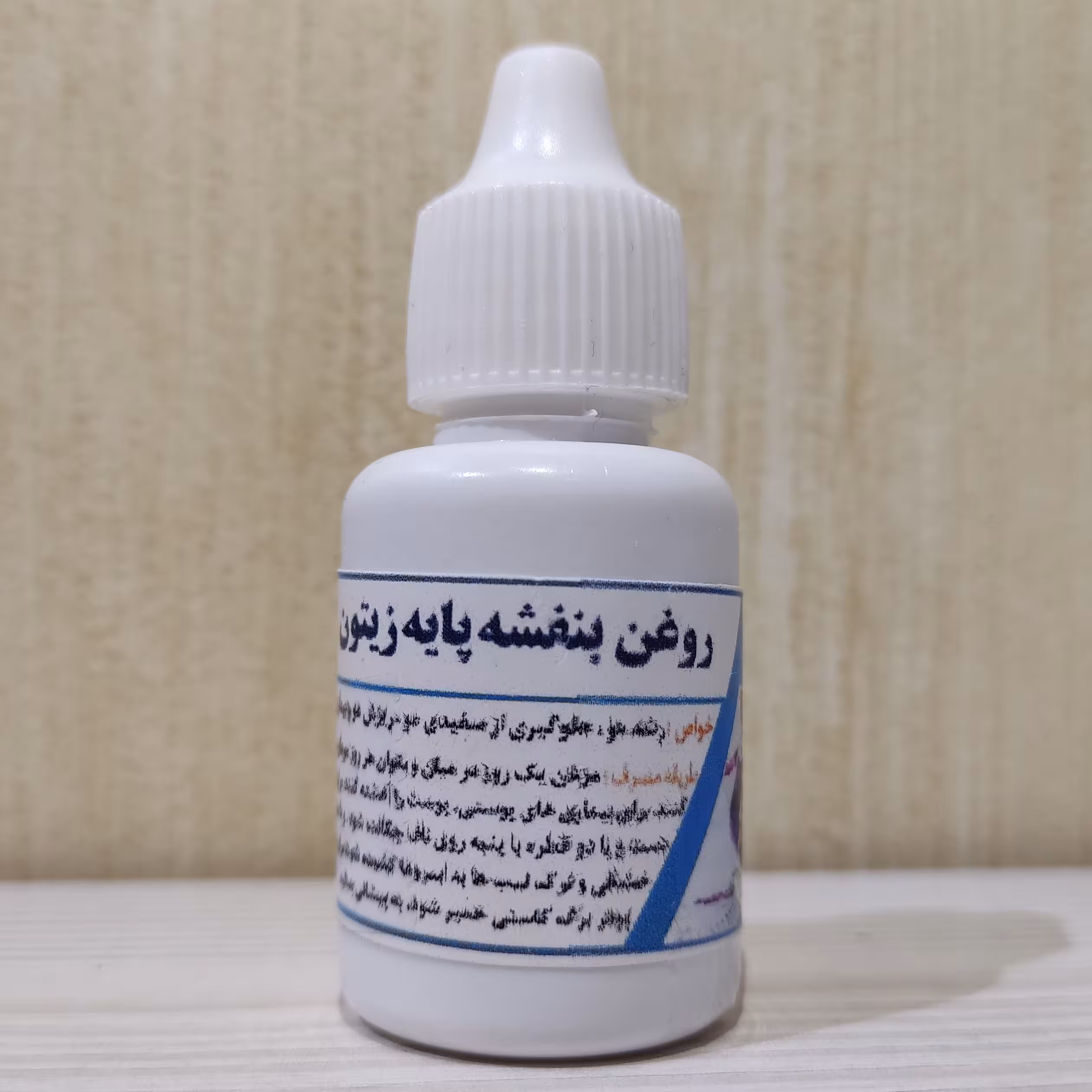 روغن بنفشه زیتونی  20   سی سی(پایه زیتون)
