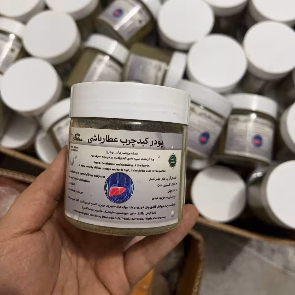 ترکیب گیاهی پاکسازی کبد عطارباشی معجون کبد چرب  گرید 1و2 و3 