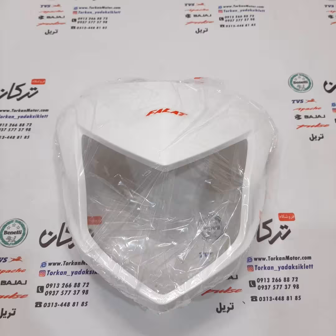 قاب کنسول بلوری چراغ جلو موتور تریل فلات پرواز طرح CRF سی ار اف قدیم ایرانی
