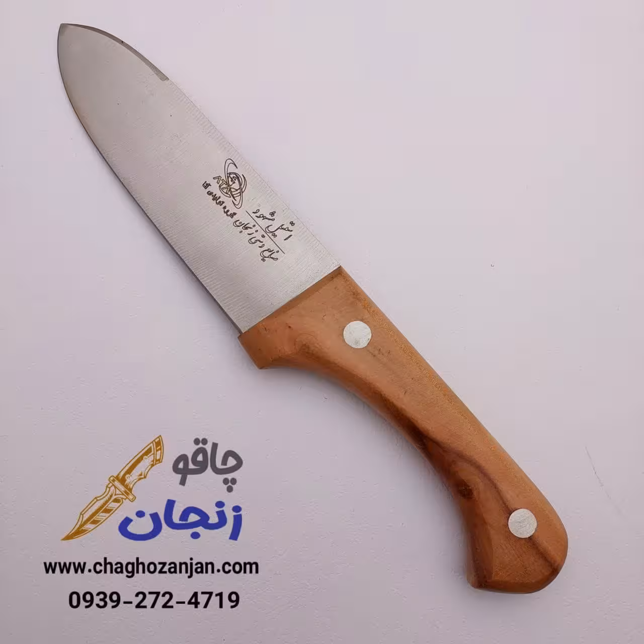 چاقو قصابی مدل سلاخی استیل مشهود زنجان 27 سانتی