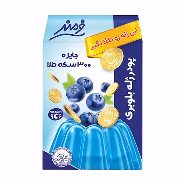 پودر ژله بلوبری فرمند