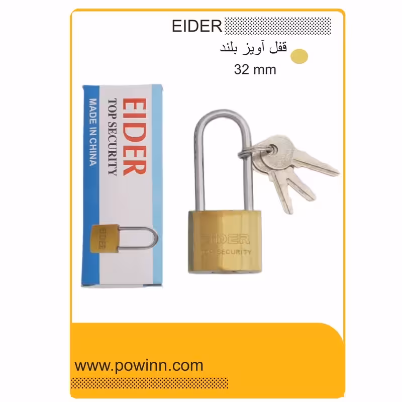 قفل آویز ایدر سایز 32 پایه بلند - پاوین