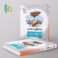 میکرو منطق دهم انسانی گاج