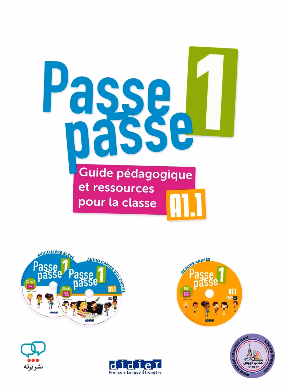 کتاب معلم فرانسوی پس پس Passe passe 1 A1.1 Guide pedagogique