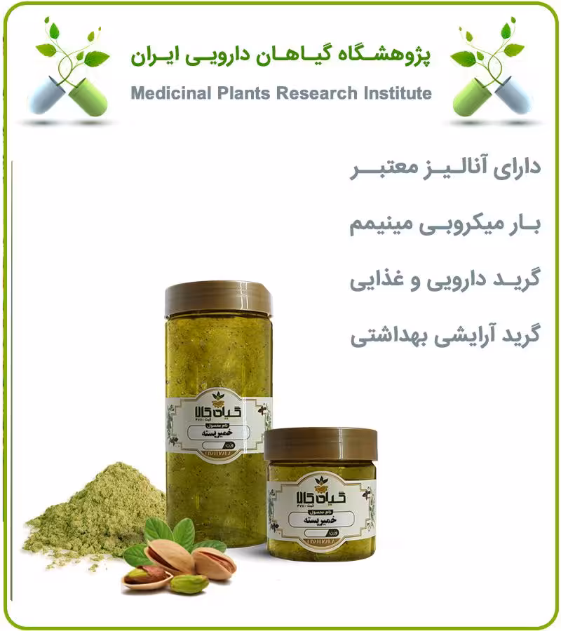 خمیر پسته بسته بندی