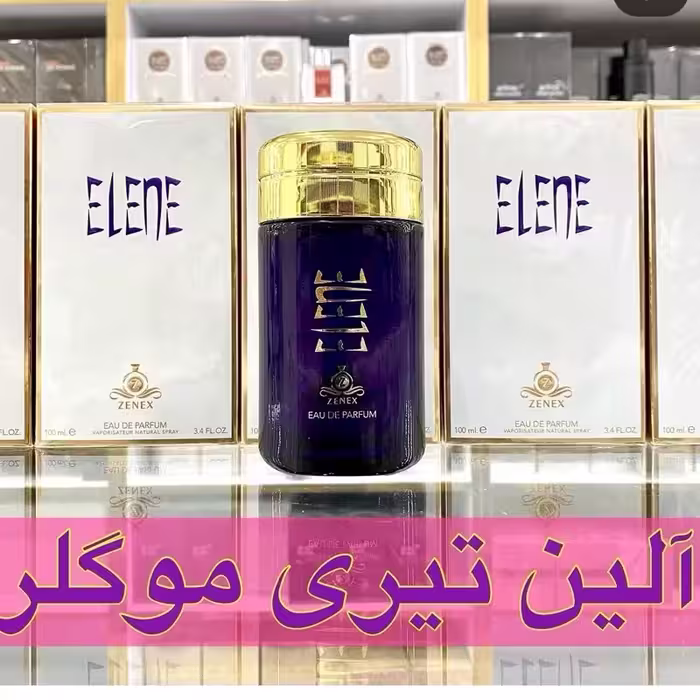 ادکلن الین زینکس