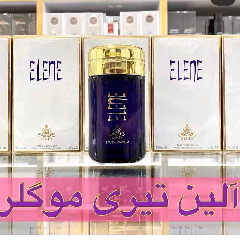 ادکلن الین زینکس