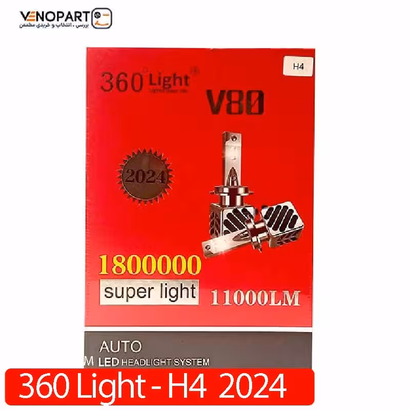  هدلایت کانپکس 360  لایت  پایه H4 مدل V80 سری جدید  2024  کد 1800000  با کارت گارانتی معتبر تعویض 6 ماه  و ارسال رایگان