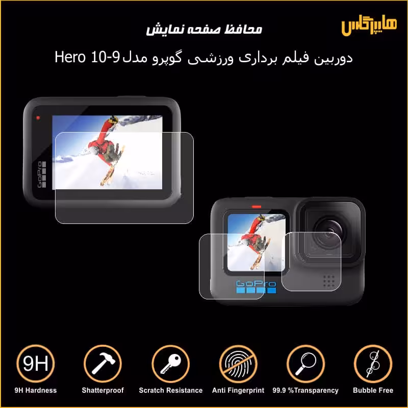 محافظ صفحه نمایش سه تکه گوپرو هیرو 9-10