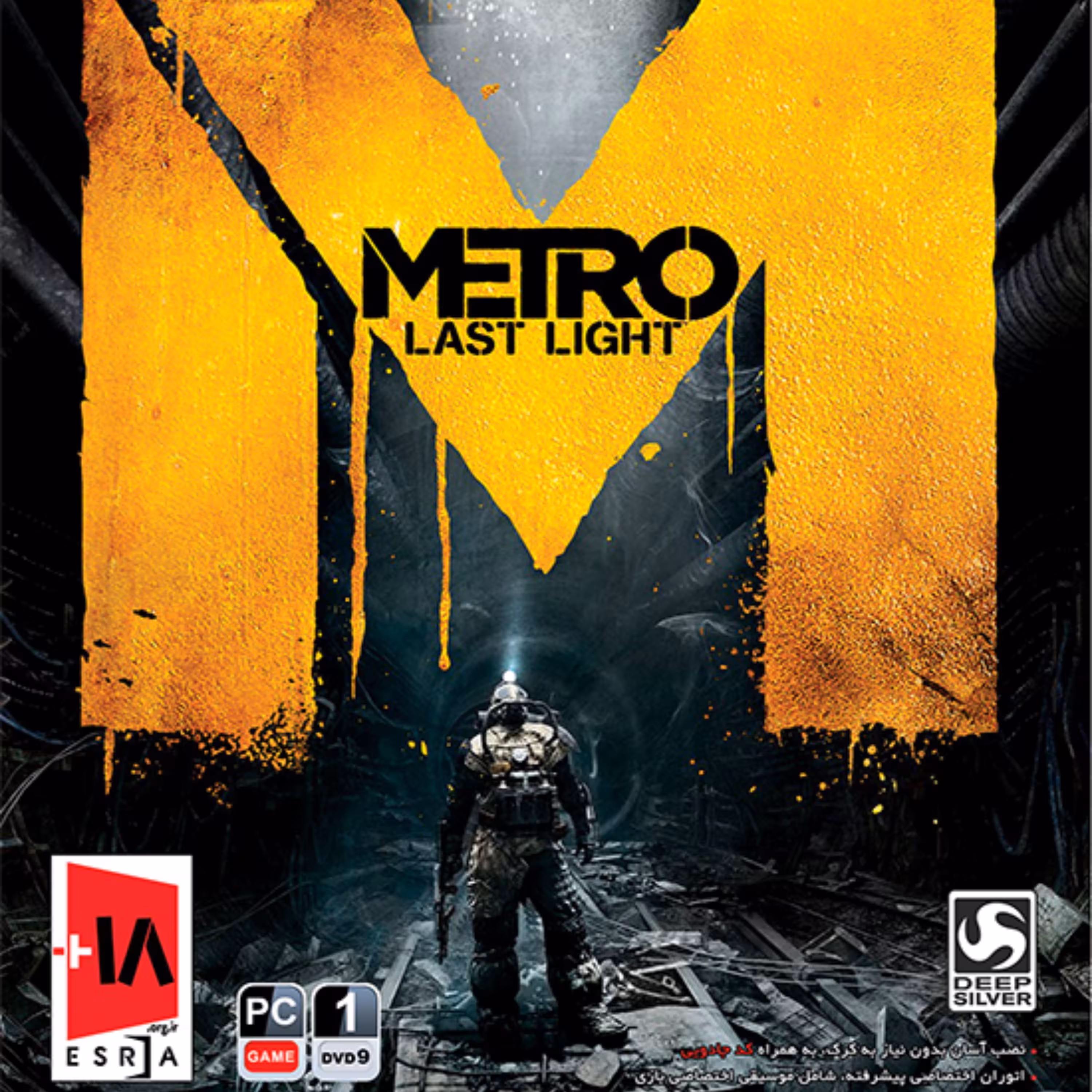 بازی کامپیوتر Metro Last Light
