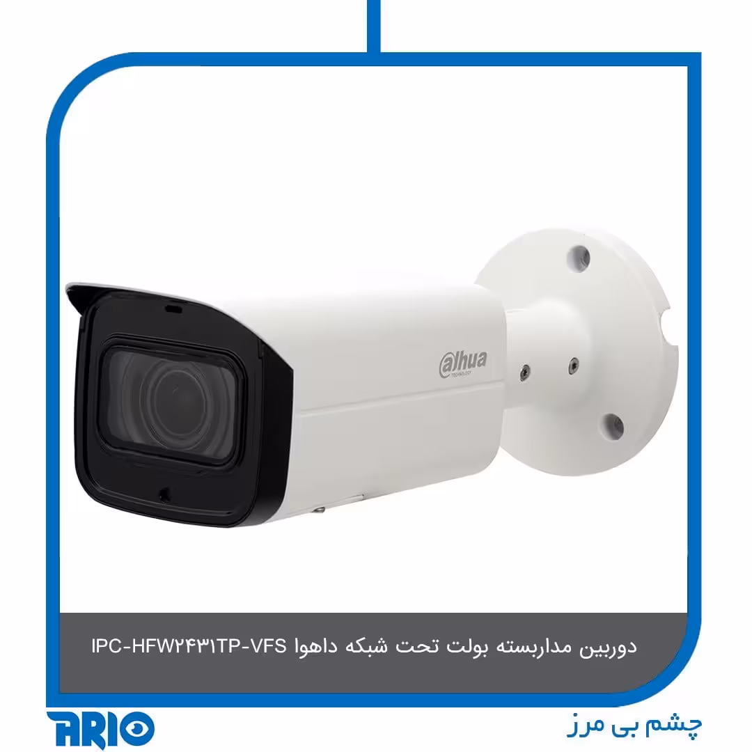 دوربین مداربسته بولت تحت شبکه داهوا IPC-HFW2431TP-VFS