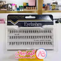 مژه کاشتی مکس فاکتور تک سایز کوتاه