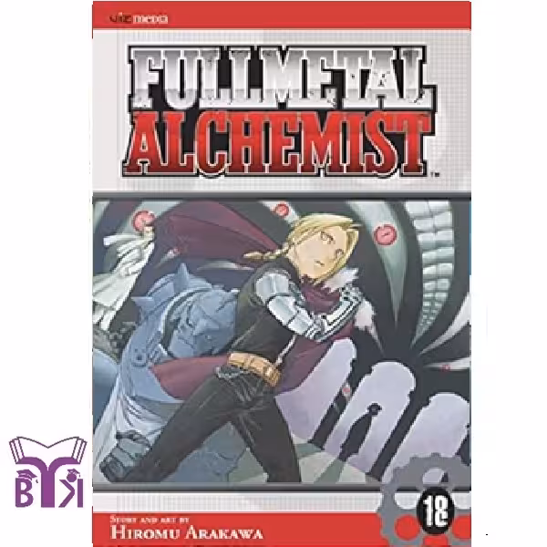 مانگا Fullmetal alchemist جلد 18