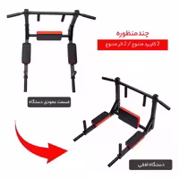 میله بارفیکس مدل BF02