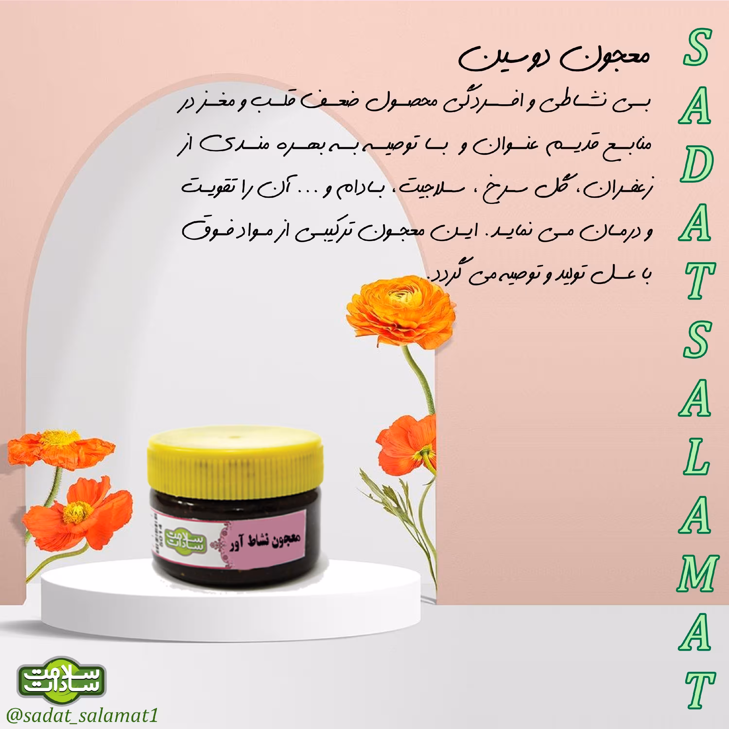 معجون دوسین