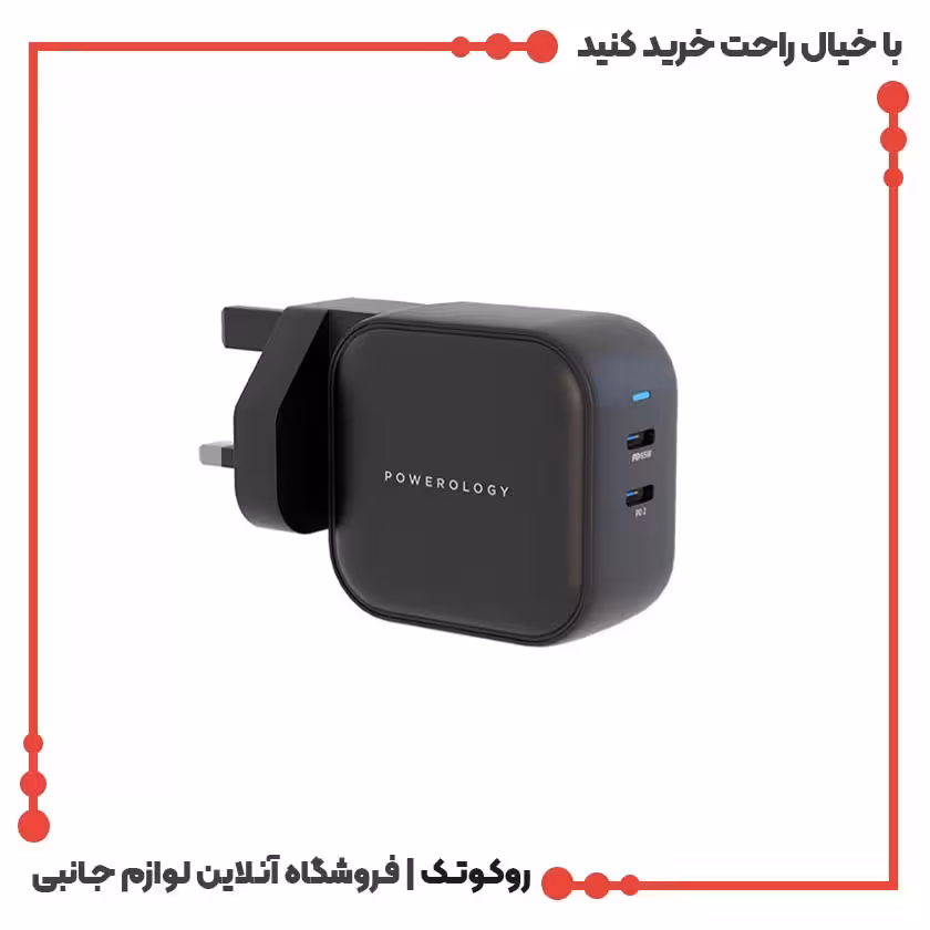 شارژر دیواری 65 وات پاورولوژی مدل Dual Charger