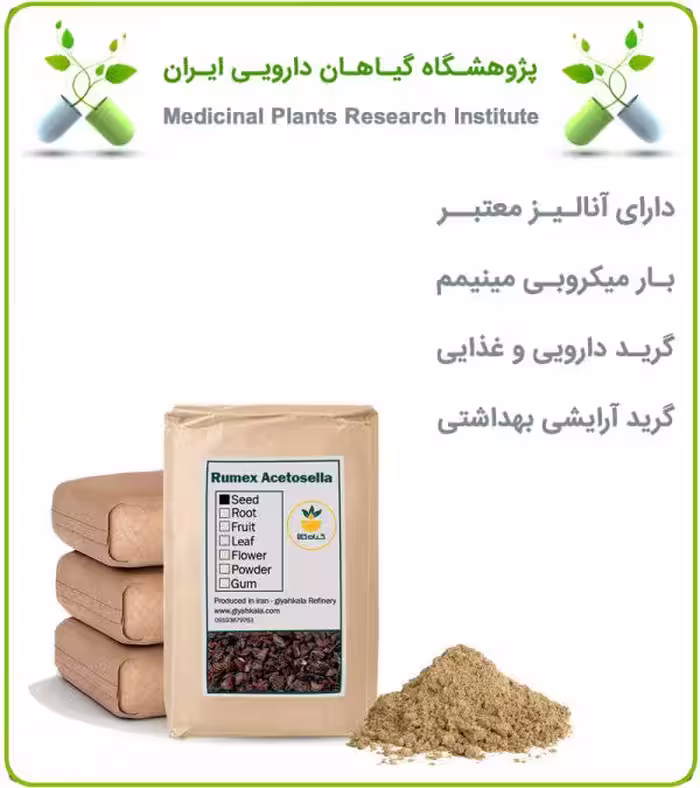 پودر بذر ترشک فله