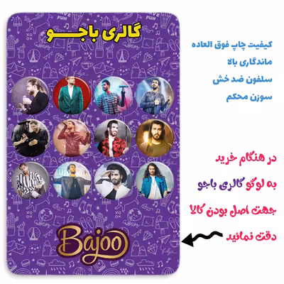 پیکسل گالری باجو طرح ماکان بند امیر مقاره و رهام هادیان کد 11 مجموعه 12 عددی