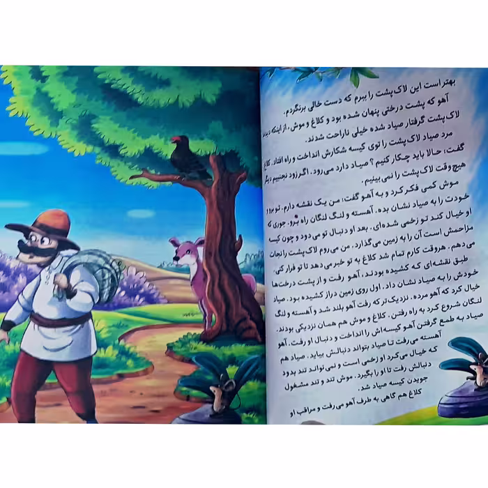 کتاب قصه های پندآموز وقت خواب اثر زینب علیزاده انتشارات اعلایی