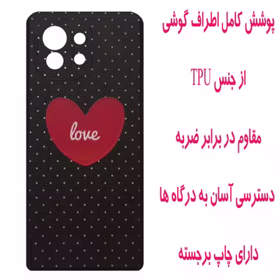کاور مدل Z1597 مناسب برای گوشی موبایل شیائومی Mi 11
