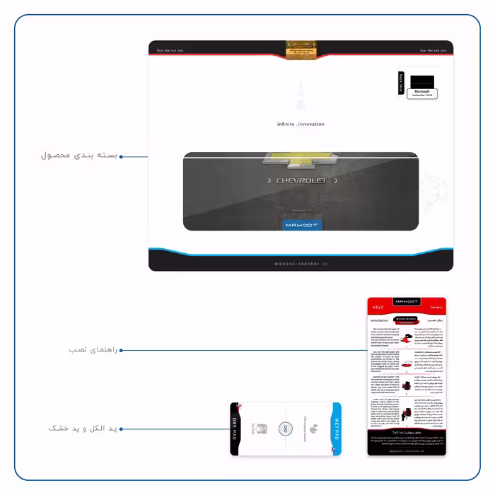 برچسب پوششی ماهوت مدل CHEVROLET-Logo مناسب برای تبلت مایکروسافت Surface Pro 3 2014