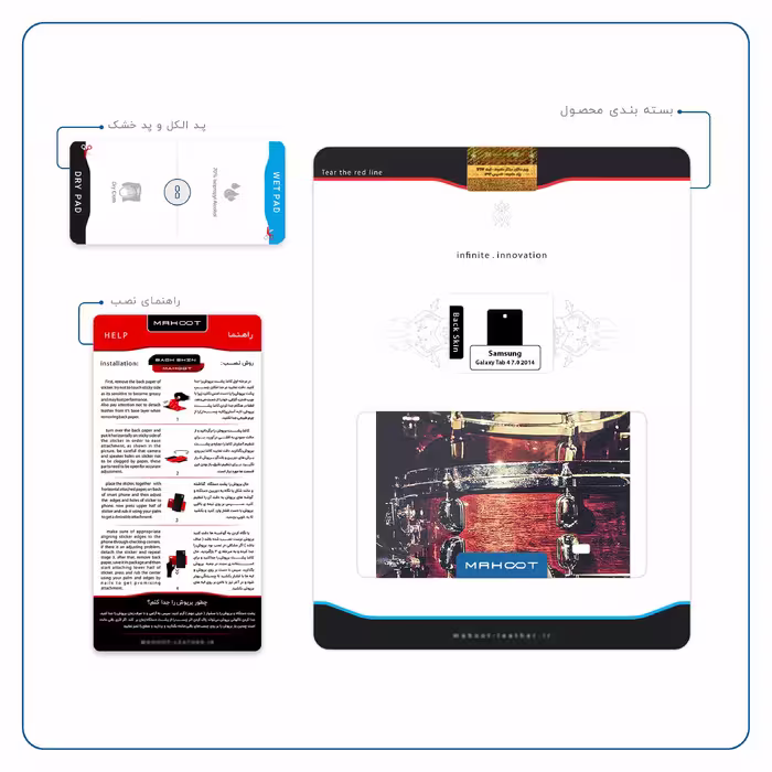 برچسب پوششی ماهوت مدل Drum Kit مناسب برای تبلت سامسونگ Galaxy Tab 4 7.0 2014 T231