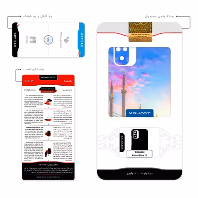 برچسب پوششی ماهوت مدل City of Istanbul مناسب برای گوشی موبایل شیائومی Redmi Note 10