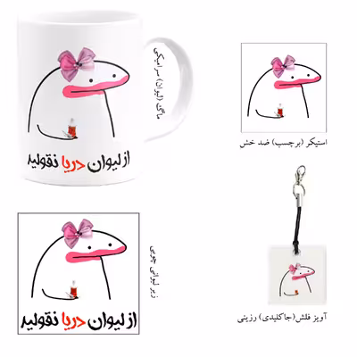 ست هدیه ماگ مدل دریا کد m1