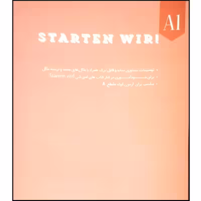 کتاب دستور زبان آلمانی STARTEN WIR A1 اثر محمود رضا ولی خانی انتشارات آموزش فنی و حرفه ای مزرعه زرین