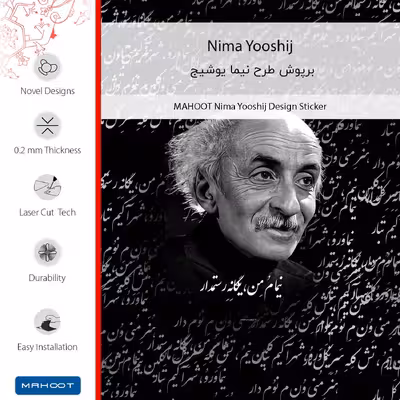 برچسب پوششی ماهوت مدل Nima Yooshij مناسب برای گوشی موبایل سامسونگ Galaxy M52 5G