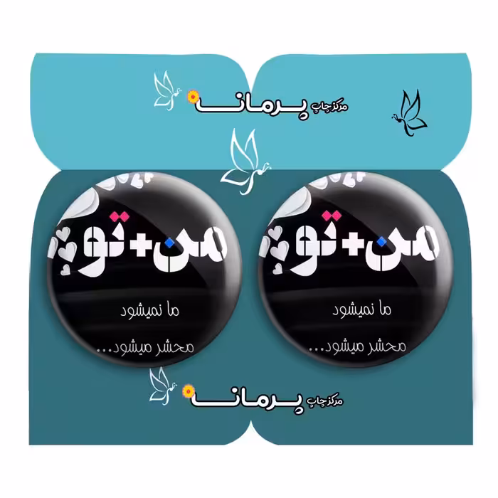 پیکسل پرمانه مدل عاشقانه کد pm2n.5534 مجموعه 2 عددی