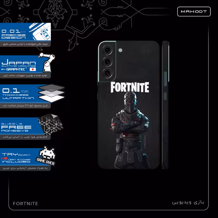 برچسب پوششی ماهوت مدل Fortnite-Game-FullSkin مناسب برای گوشی موبایل سامسونگ Galaxy S22 Plus 5G