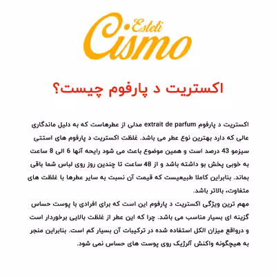 اکستریت د پارفوم استتیسیزمو مدل باکارات رژ حجم 100 میلی لیتر