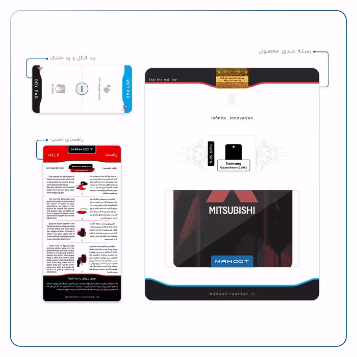 برچسب پوششی ماهوت مدل Mitsubishi Motor مناسب برای تبلت سامسونگ Galaxy Note 8.0 2013 N5100