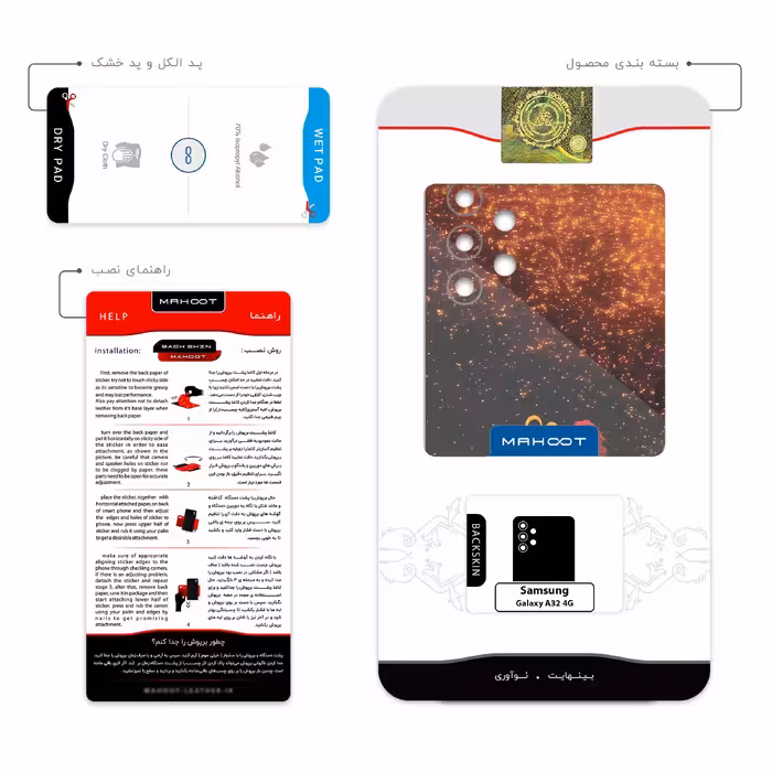 برچسب پوششی ماهوت مدل Hyhat مناسب برای گوشی موبایل سامسونگ Galaxy A32 4G