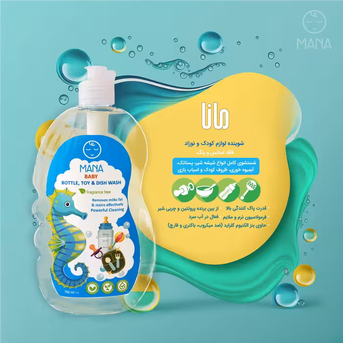 مایع شوینده و ضدعفونی کننده شیشه شیر مانا مدل درب ساده حجم 750 میلی لیتر