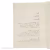 کتاب اساطیر جهان لاروس اثر پی یر گریمال انتشارات چرخ 
