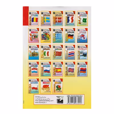 كتاب مكالمات روزمره ژاپني به فارسي اثر حسن رضايي انتشارات اشراقي