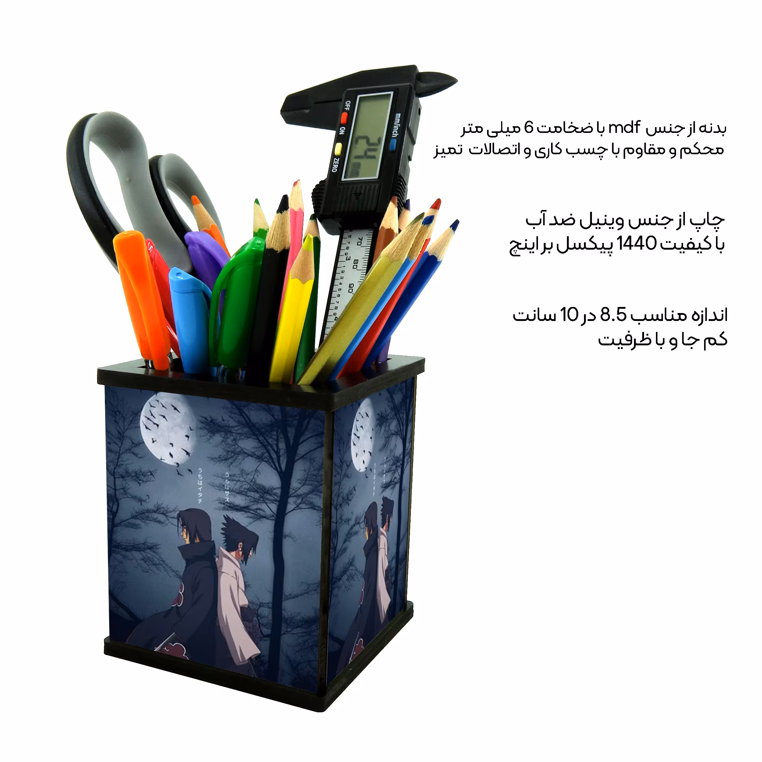 جامدادی رومیزی مدل انیمه Naruto کد 7844749