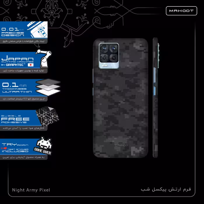 برچسب پوششی ماهوت مدل Night-Army-Pixel-FullSkin مناسب برای گوشی موبایل ریلمی 8 Pro