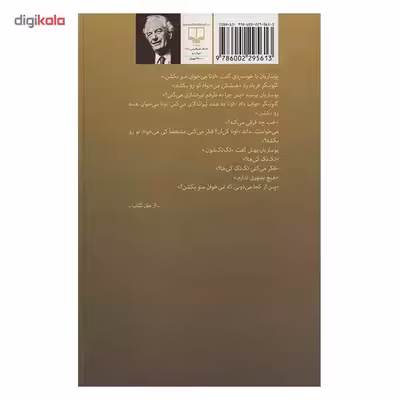 کتاب تبصره ی 22 اثر جوزف هلر نشر چشمه
